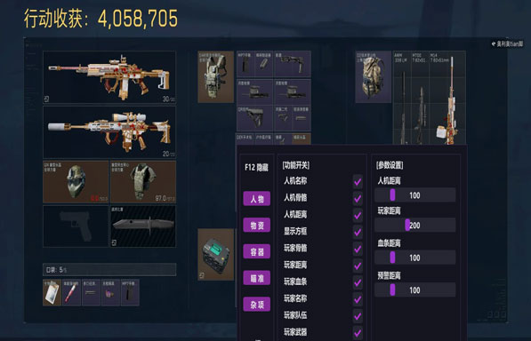 手机辅助按键夹三角洲透视自瞄效果